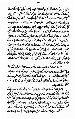 Awarif ul-Maarif 
