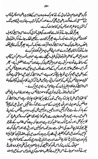 Awarif ul-Maarif 