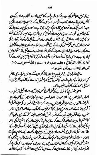 Awarif ul-Maarif 