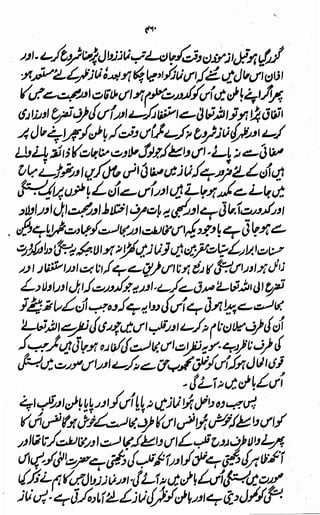Awarif ul-Maarif 