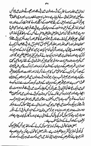 Awarif ul-Maarif 