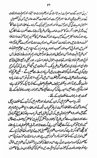 Awarif ul-Maarif 