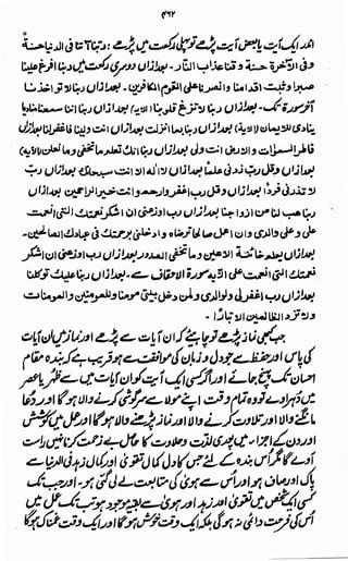 Awarif ul-Maarif 