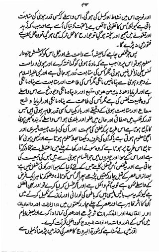 Awarif ul-Maarif 