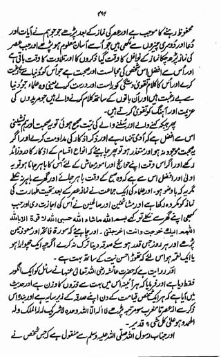 Awarif ul-Maarif 