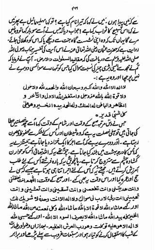 Awarif ul-Maarif 