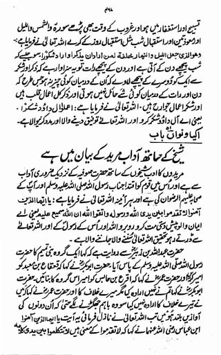Awarif ul-Maarif 