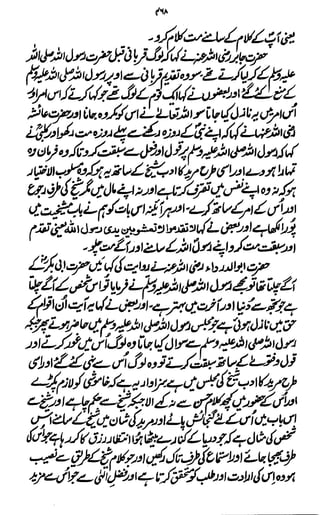 Awarif ul-Maarif 