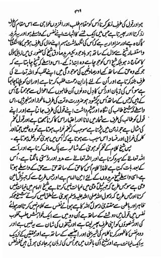 Awarif ul-Maarif 