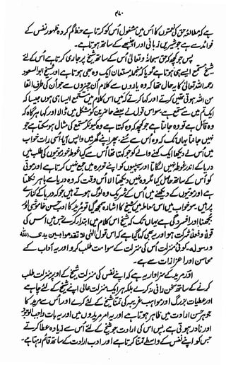 Awarif ul-Maarif 