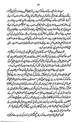 Awarif ul-Maarif 