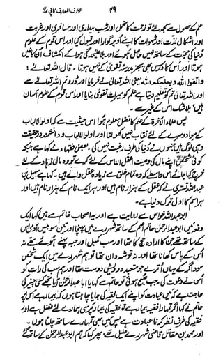 Awarif ul-Maarif 