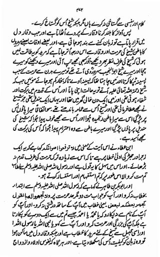 Awarif ul-Maarif 