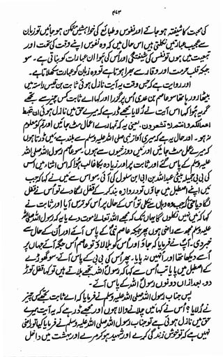 Awarif ul-Maarif 