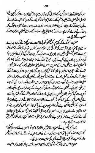 Awarif ul-Maarif 