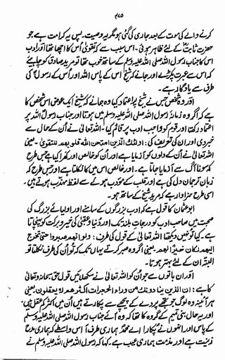 Awarif ul-Maarif 