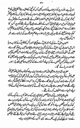 Awarif ul-Maarif 