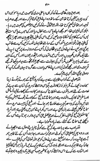 Awarif ul-Maarif 