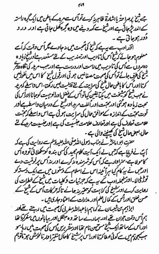 Awarif ul-Maarif 