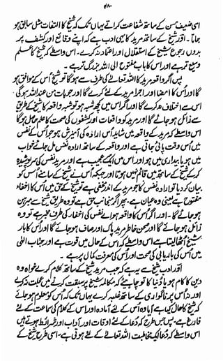 Awarif ul-Maarif 