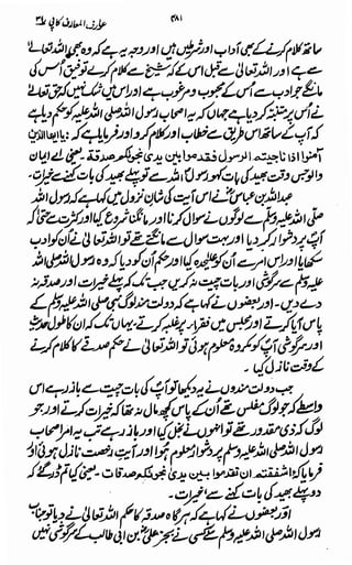 Awarif ul-Maarif 