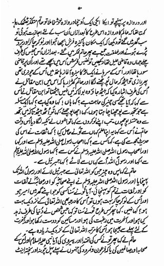 Awarif ul-Maarif 