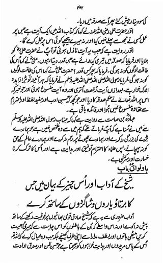 Awarif ul-Maarif 