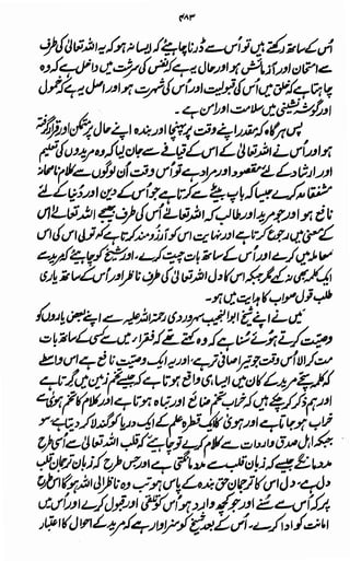 Awarif ul-Maarif 