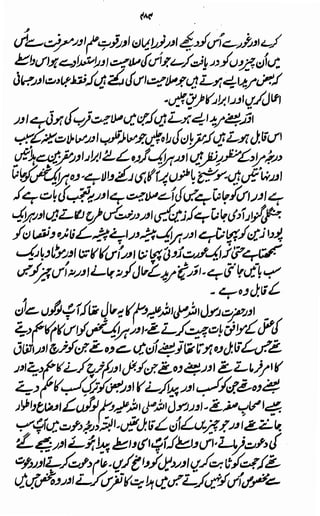 Awarif ul-Maarif 
