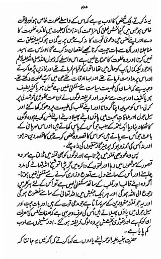 Awarif ul-Maarif 