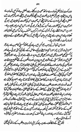 Awarif ul-Maarif 