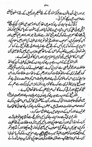 Awarif ul-Maarif 