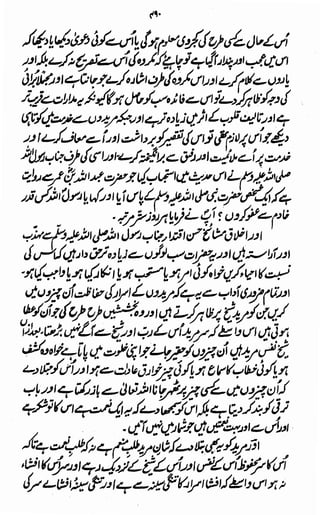 Awarif ul-Maarif 