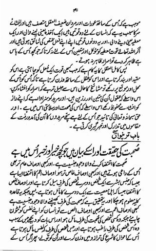 Awarif ul-Maarif 