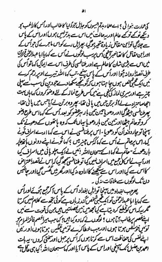 Awarif ul-Maarif 
