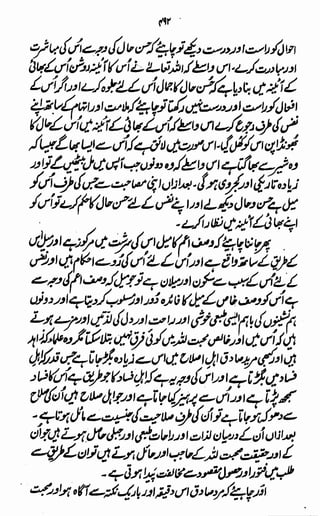 Awarif ul-Maarif 