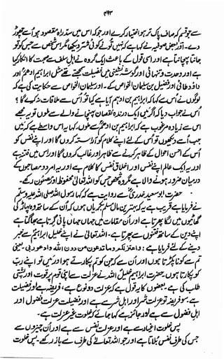 Awarif ul-Maarif 