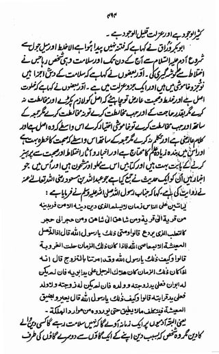 Awarif ul-Maarif 