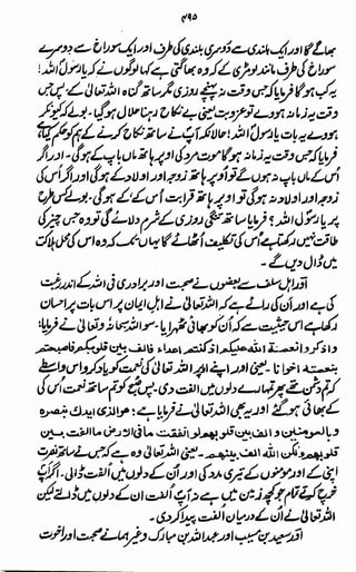 Awarif ul-Maarif 