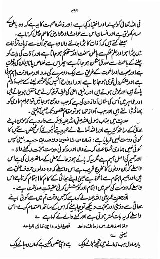 Awarif ul-Maarif 