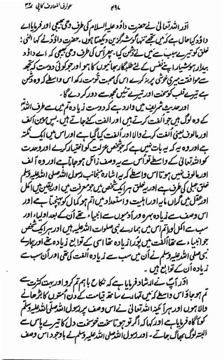 Awarif ul-Maarif 