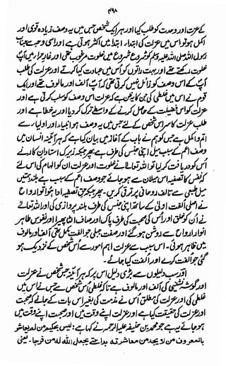 Awarif ul-Maarif 