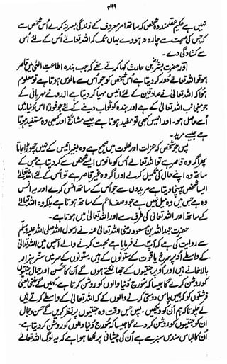 Awarif ul-Maarif 