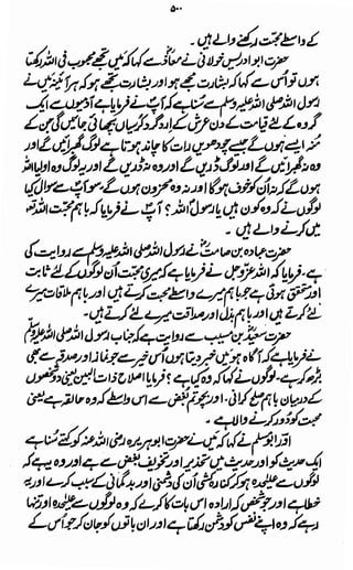 Awarif ul-Maarif 