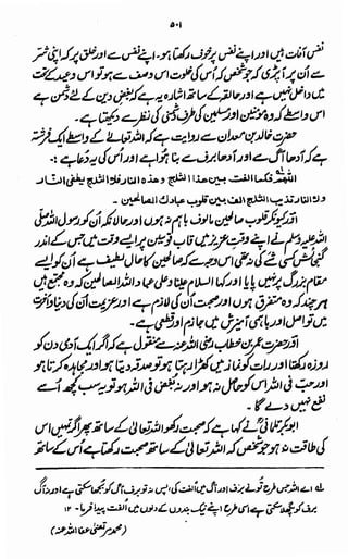 Awarif ul-Maarif 