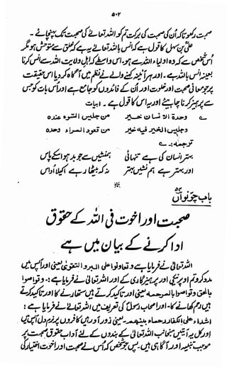 Awarif ul-Maarif 