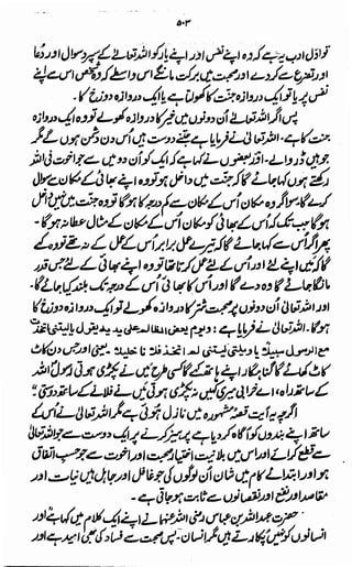 Awarif ul-Maarif 