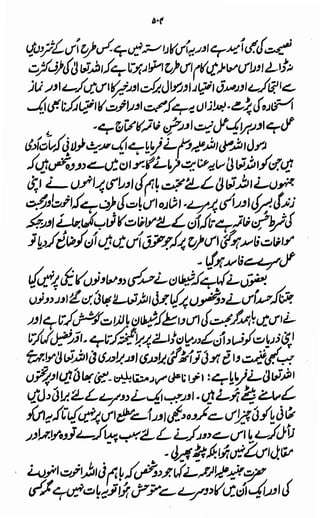 Awarif ul-Maarif 