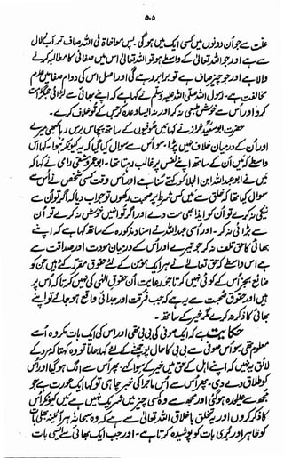 Awarif ul-Maarif 