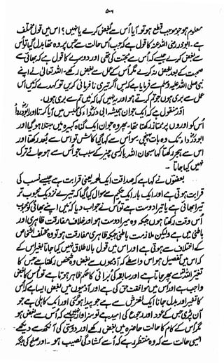 Awarif ul-Maarif 